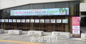 봄바람이 들려주는 종촌동도서관 환경이야기
