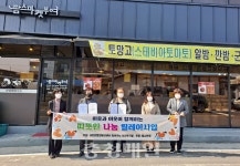 부여 규암면 팜스마켓, 올해도 릴레이 사업 참여