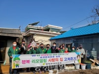 영동읍새마을지도자협, 집수리 봉사