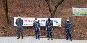 대전 특수임무유공자회, 산불예방 캠페인