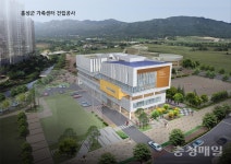 복합 문화공간 '홍성군 가족센터' 첫 삽