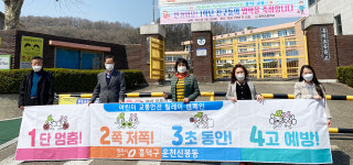 청주시 운천신봉동, 어린이 교통안전 릴레이 캠페인 전개