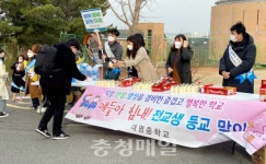 보령시 대명중학교, 아침등교맞이 행사 진행