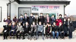 보령선한이웃, 사랑의 집 12호 전달