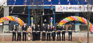 청주 푸른새마을금고, 신사옥 본점 개점식