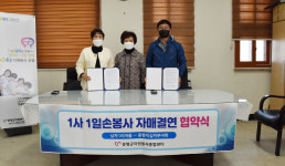 증평군 적십자부녀봉사회·남차1리, 일손봉사 자매결연