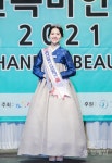 청운대 항공서비스경영학과 김민지, 코리아한복미인선발대전 2021에서미(美)수상