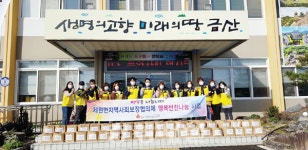 금산군 제원면지역사회보장협의체, 반찬나눔