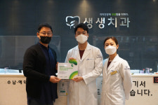 초록우산 어린이재단, 청주 생생치과에 나눔현판 전달