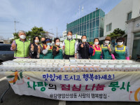 청주시 용담명암산성동 사랑의 행복밥집, 밑반찬 배달