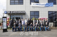 (주)엔케이전자 괴산공장 준공식