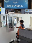 계룡소방서, 코로나19 백신관련 시설 합동점검