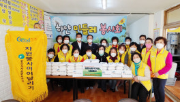 충주시 주덕읍 하얀민들레봉사회, 나눔 실천