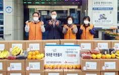 유천1동 복지만두레, 과일꾸러미 전달