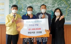 서천군 현암석유 신상열 대표, 판교나눔사랑후원회에 후원금 기탁