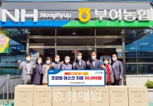 부여농협, 마스크 전달