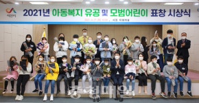 서산시, 어린이날 기념 모범 어린이 표창
