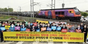 충북지역 민·관·정 뭉쳤다