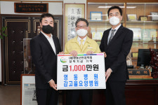영동병원·감고을요양병원, 영동군민장학회에 장학금 기탁