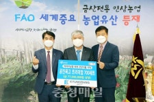 경방신약(주), 금산군에 건강식품 기부