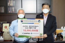 금성백조주택, 사회 환원도 백조