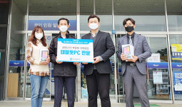 충주 휴대폰 올바로, 태블릿 PC 기증