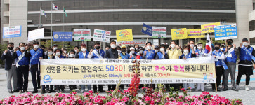 바르게살기운동충주시청년회, 교통질서 확립 가두캠페인
