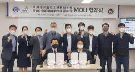 호서대 기술경영전문대학원, 충북대와 업무 협약