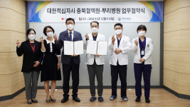 충북혈액원·청주뿌리병원, 사랑의 헌혈 약정 체결