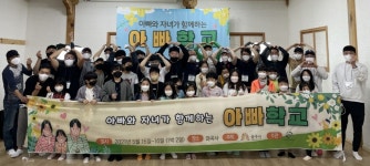 공주시, 마곡사에서 아빠학교 운영