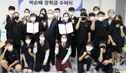 음성 대소면 출향인사 박순배씨, 장학금 수여