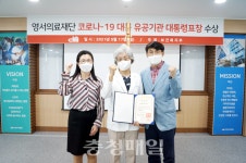 영서의료재단 천안·아산충무병원, 대통령 표창