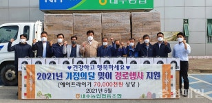 청주 내수농협, 원로조합원에 감사 선물 전달