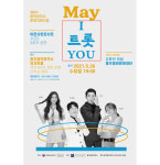 충주음악창작소, 이판사판 콘서트 시즌3 개최