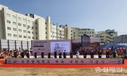 학교법인 동은학원, 새병원 건립 기공식
