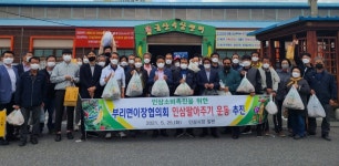 금산군, 전 군민 인삼 팔아주기 운동 '확산'