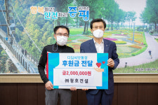 (주)청호건설, 증평군에 저소득층 아동 후원금 전달