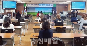 홍성교육청, 학부모협의회 역량강화 연수 실시