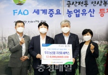 농협 금산군지부, 우리 농산물 꾸러미 기탁