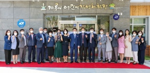 계룡시 어린이 감성체험장 개관