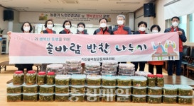 서천군 기산솔바람공동체후원회, 밑반찬 전달