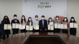 청주시 상당구, 구정유공 공무원 표창 수여