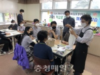 영동교육청, 찾아가는 예술체험학습
