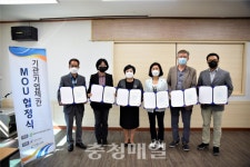 제천여성새로일하기센터, LH주거행복지원센터와 협약