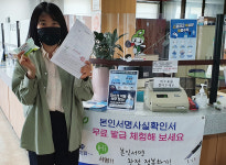 청주시 강내면, 본인서명사실확인서 무료체험의 날 운영