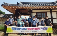 공주시 의당면 지역해설사 학습여행