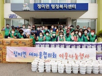 당진시 정미면 새마을협의회, 김치 전달