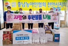 농아인충남협회 천안시지회, 나눔과동행 연예인기부천사와 협약