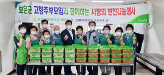 농협보은군지부·보은농협과 사랑의 반찬 나눔행사