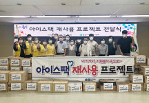 충주시자원순환과와 충주시자원봉사센터 함께하는 아이스팩 재사용 프로젝트 전달식